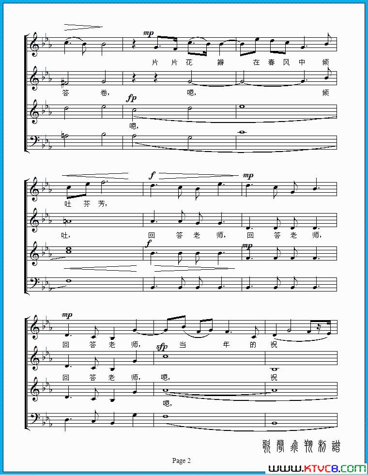 飞来的花瓣混声合唱简谱_华中师范大学合唱团演唱_望安/瞿希贤词曲