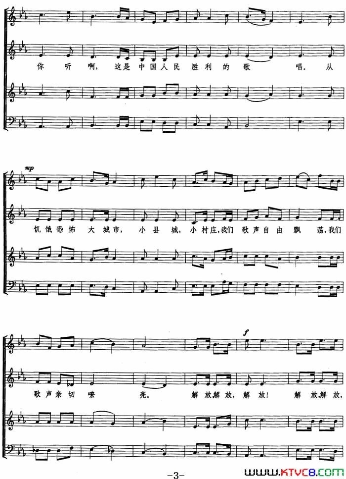 人民解放进行曲刘雪庵曲、五线谱简谱