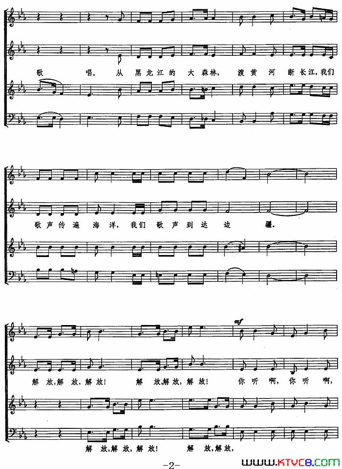 人民解放进行曲刘雪庵曲、五线谱简谱