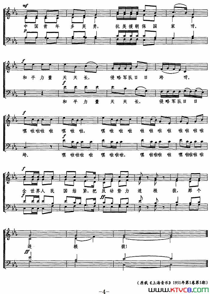 全世界人民团结紧集体词刘雪庵曲、五线谱全世界人民团结紧集体词_刘雪庵曲、五线谱简谱