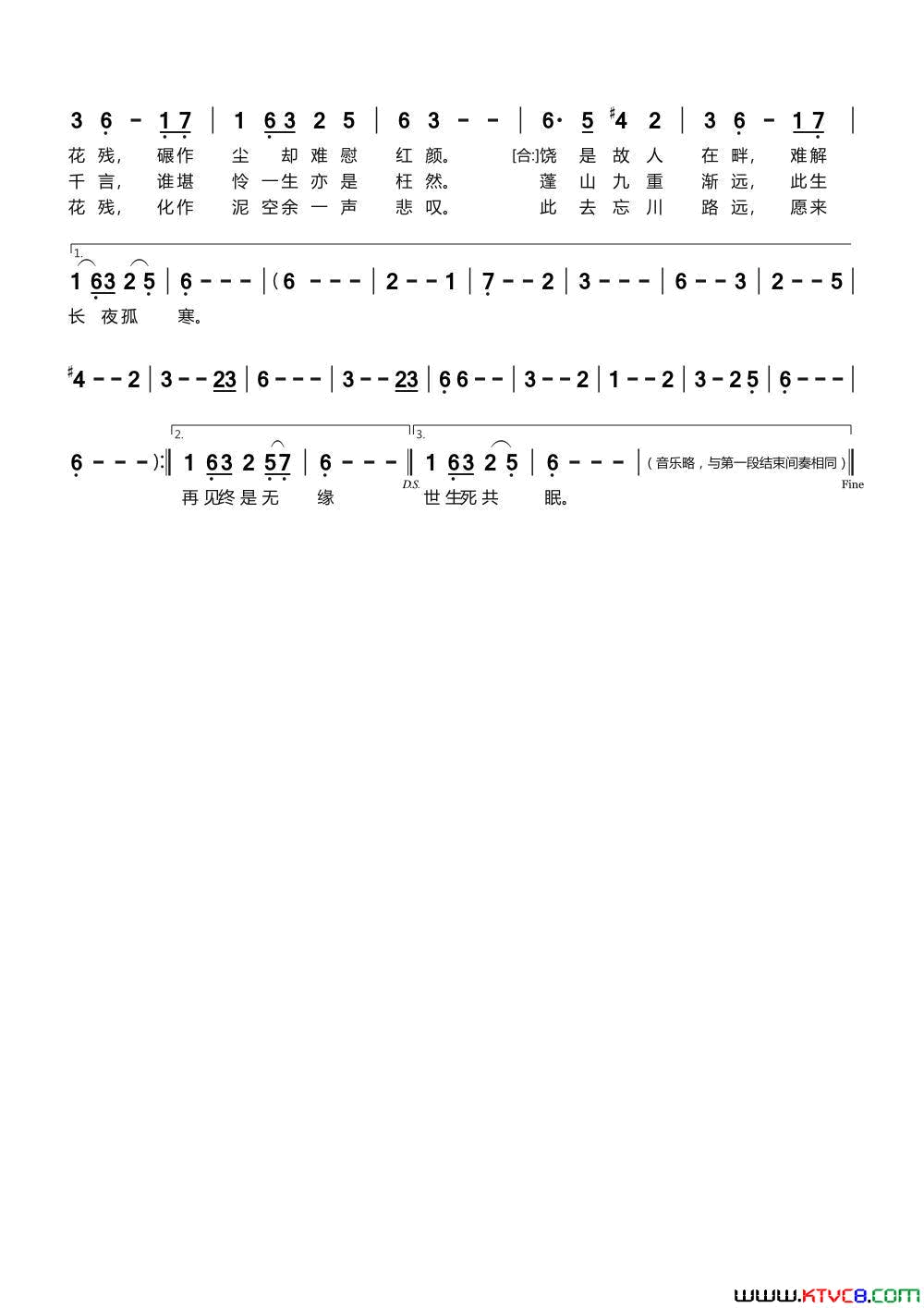 孤城闭简谱_蓝四爷演唱_墨咏棠、水岚川/_书剑恩仇录_OL、OST词曲