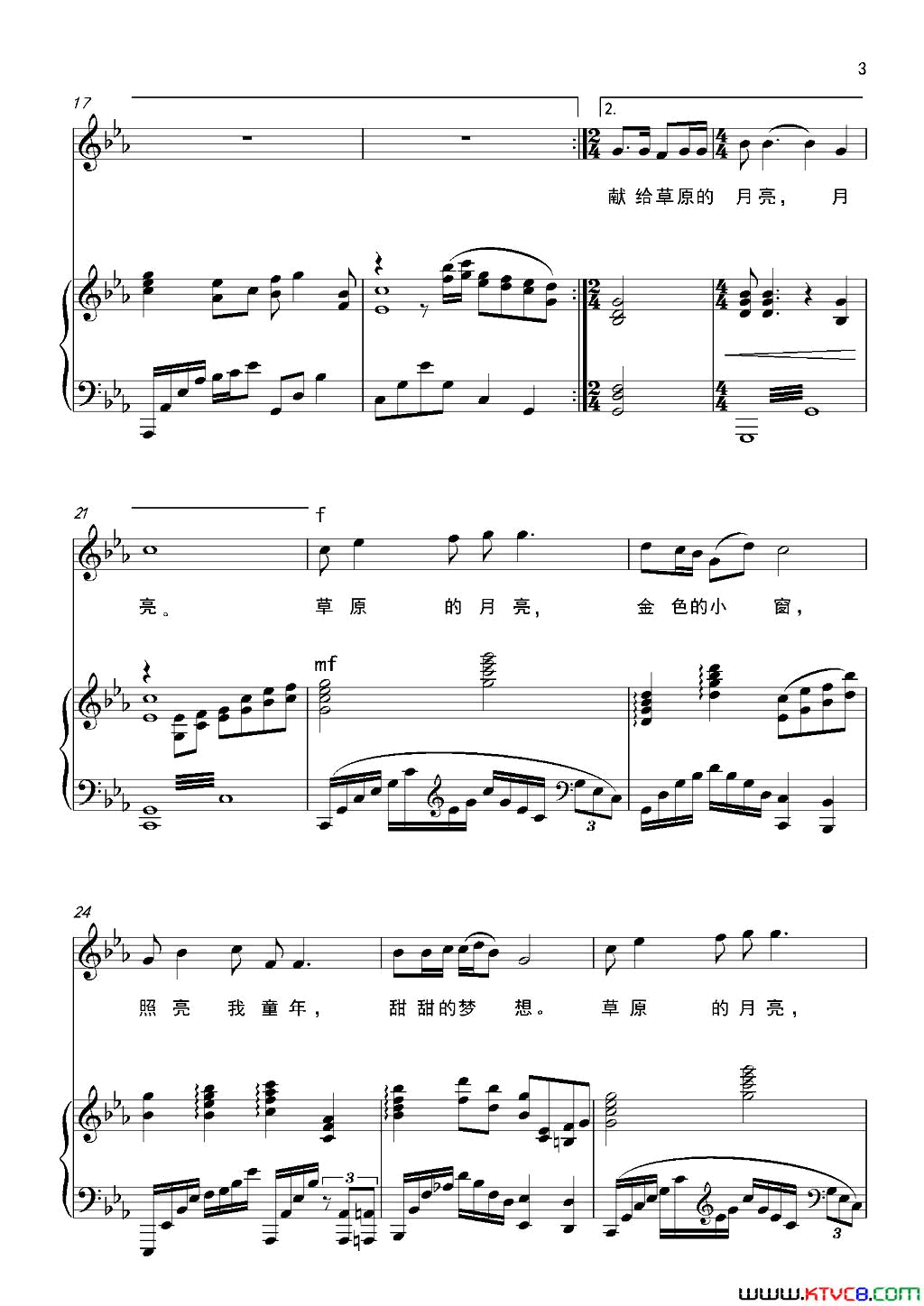 草原的月亮正谱简谱