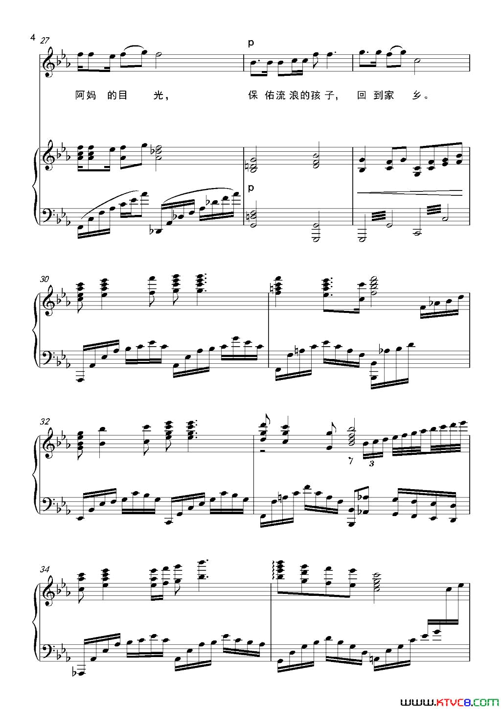 草原的月亮正谱简谱