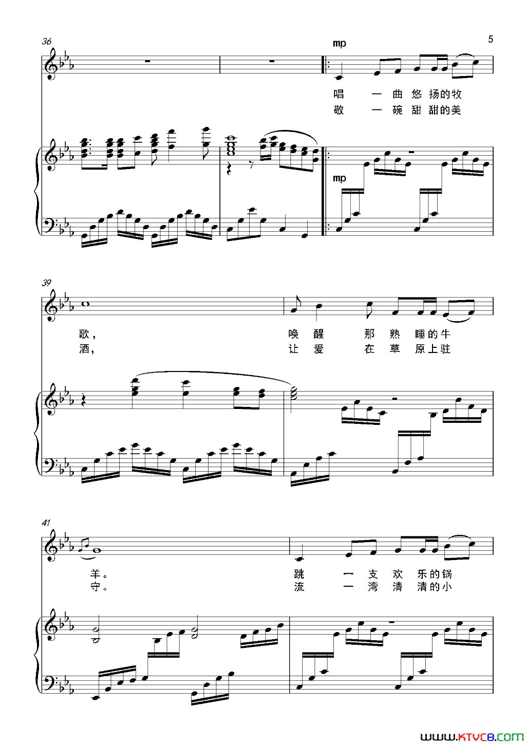 草原的月亮正谱简谱