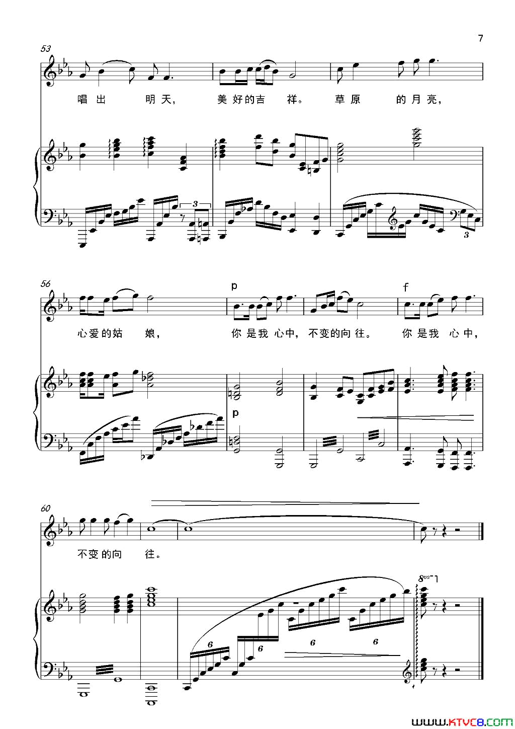 草原的月亮正谱简谱