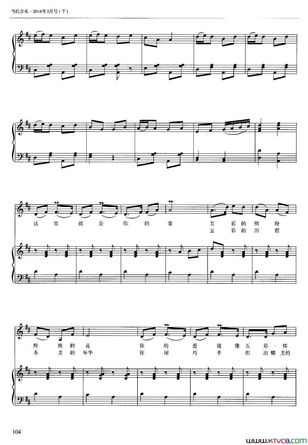 飘动的童话正谱简谱