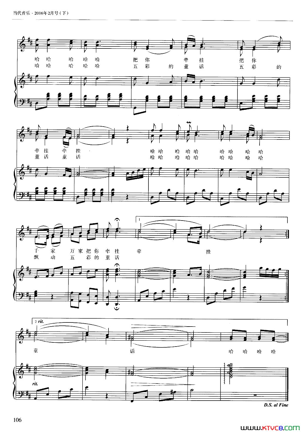 飘动的童话正谱简谱