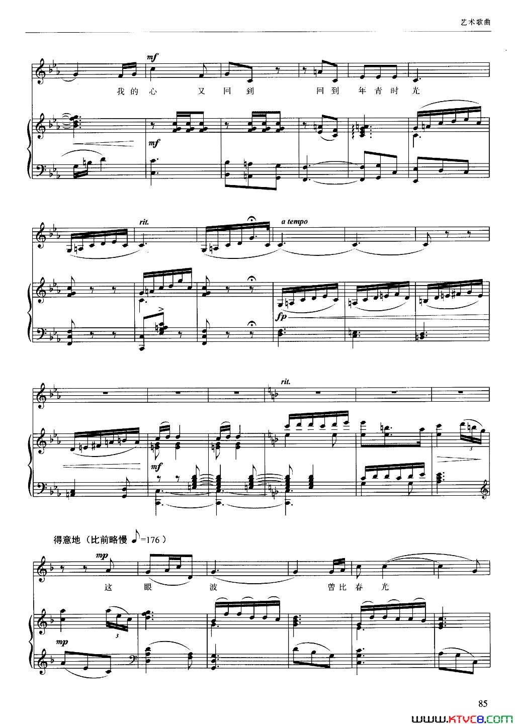 怎不令人神智惶惶南后的咏叹调歌剧_屈原_选曲、正谱简谱