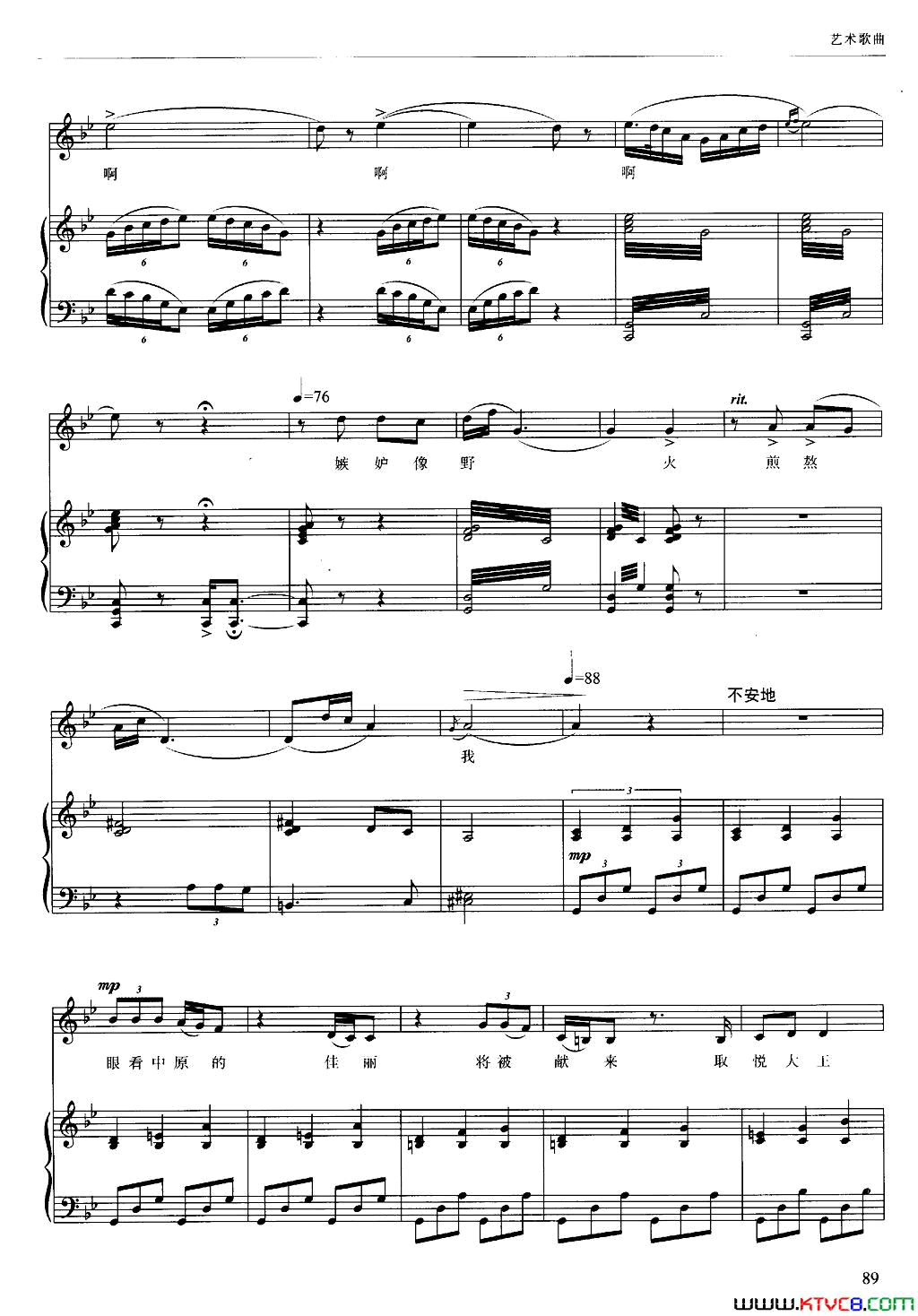 怎不令人神智惶惶南后的咏叹调歌剧_屈原_选曲、正谱简谱