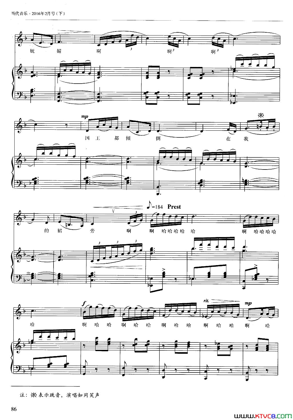 怎不令人神智惶惶南后的咏叹调歌剧_屈原_选曲、正谱简谱