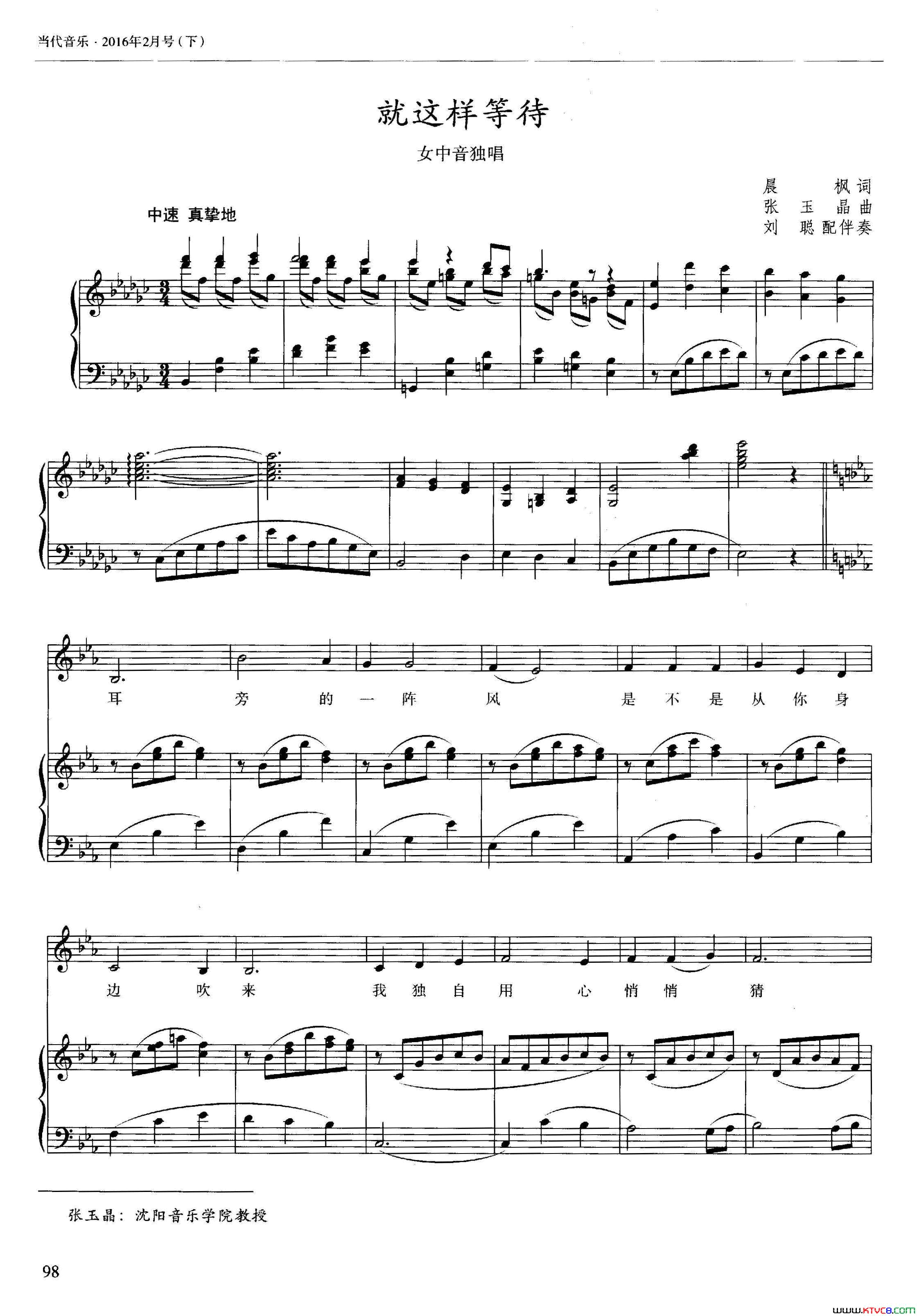 就这样等待正谱简谱