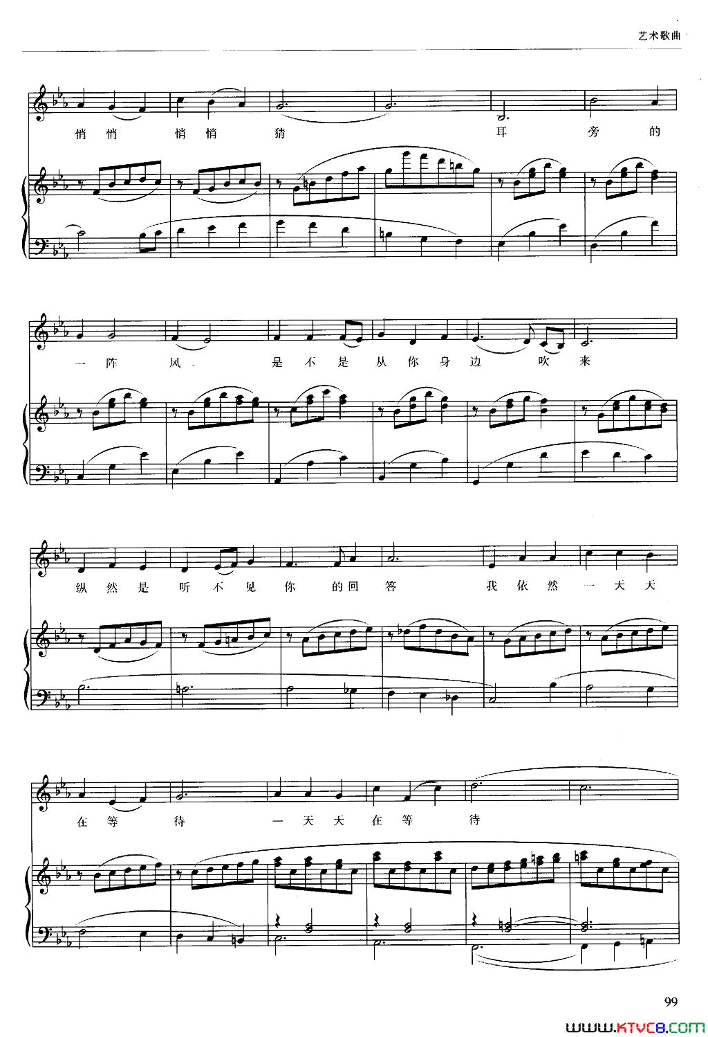 就这样等待正谱简谱