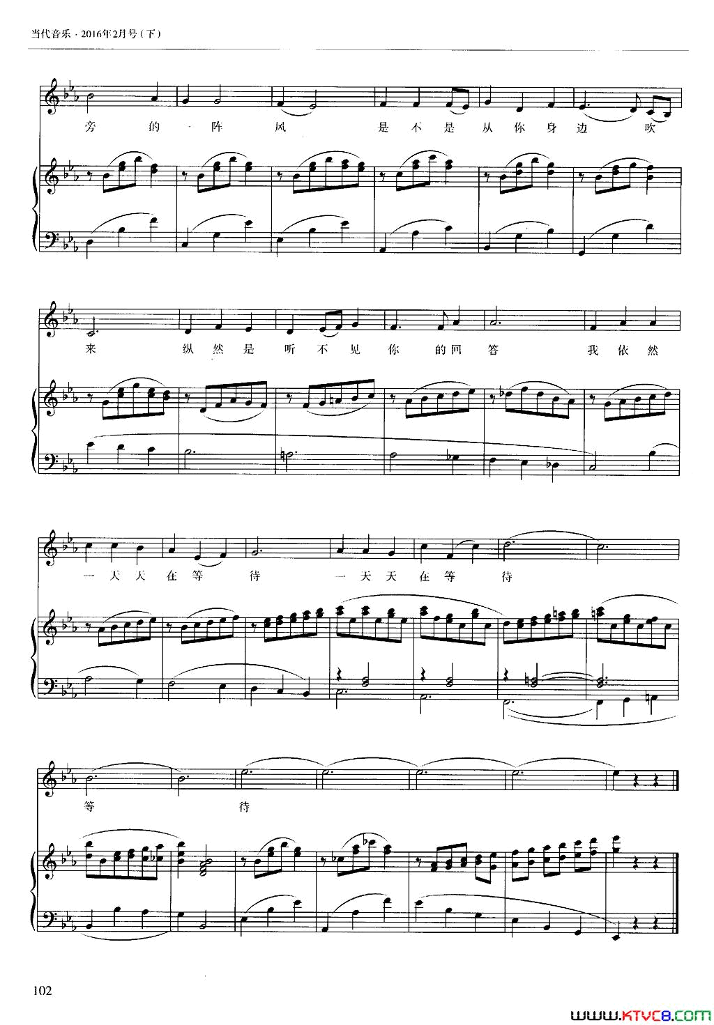 就这样等待正谱简谱