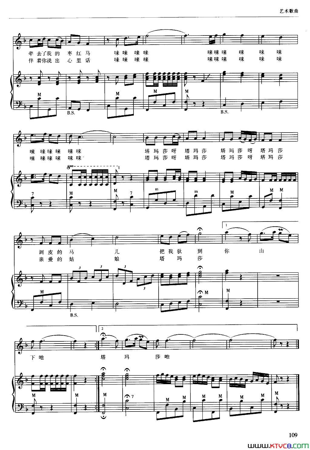 我心上的一朵玫瑰花简谱