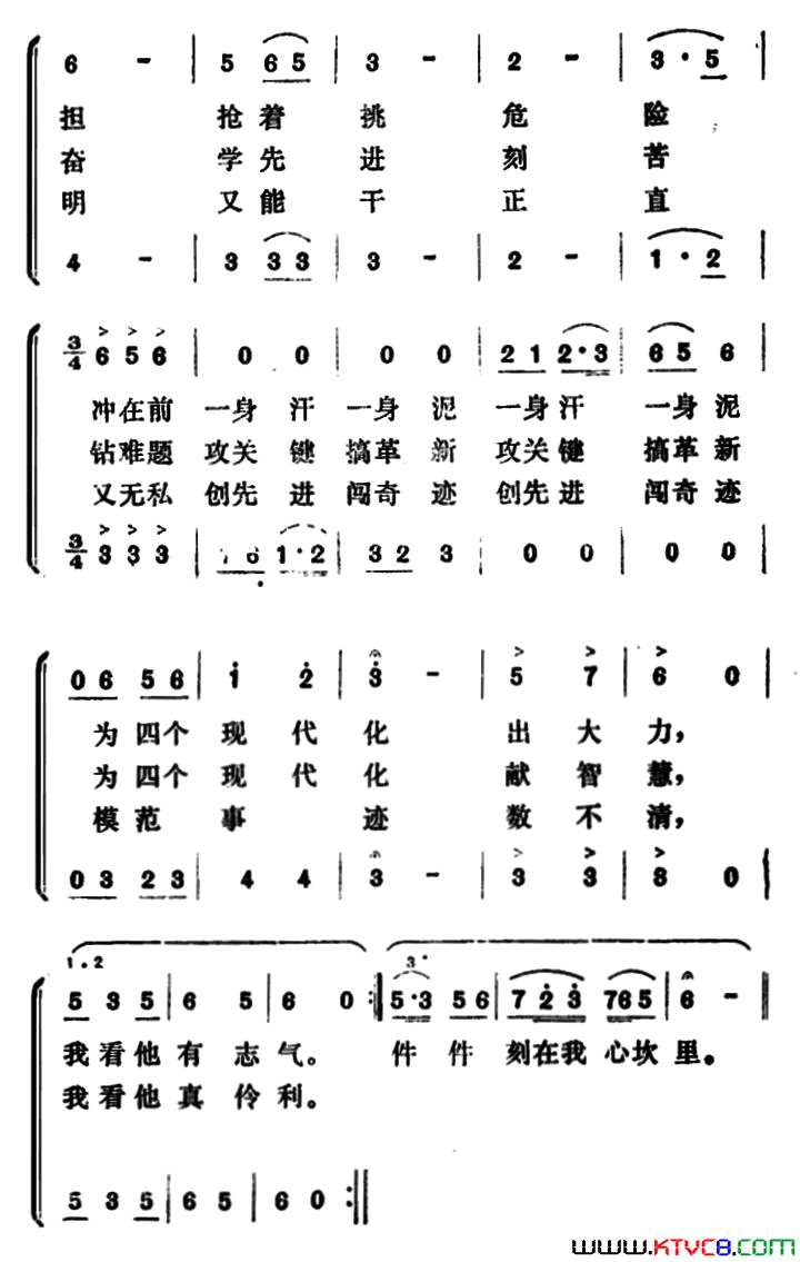 我们这里有个小伙子简谱