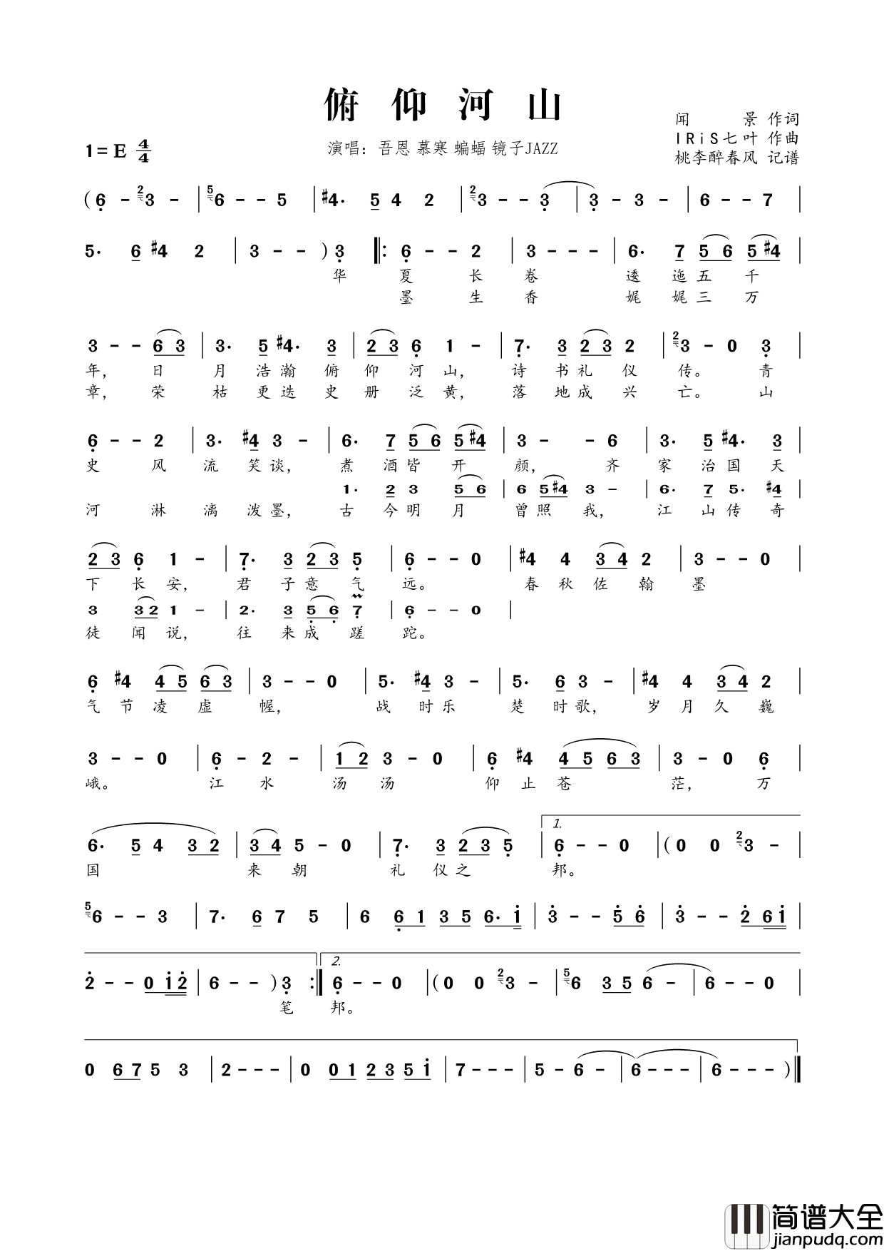 俯仰河山简谱_吾恩演唱_闻景/IRiS七叶词曲