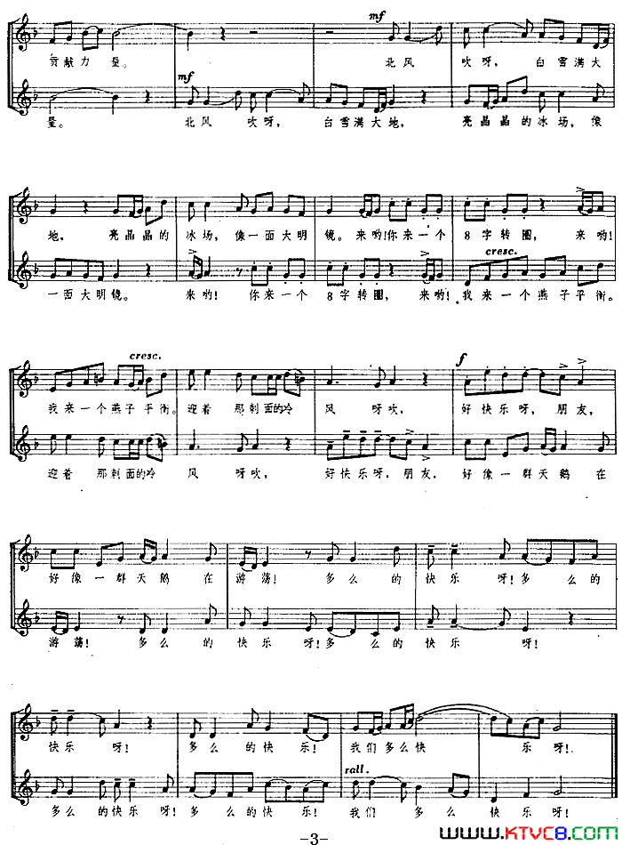 溜冰童声二部卡农、五线谱简谱