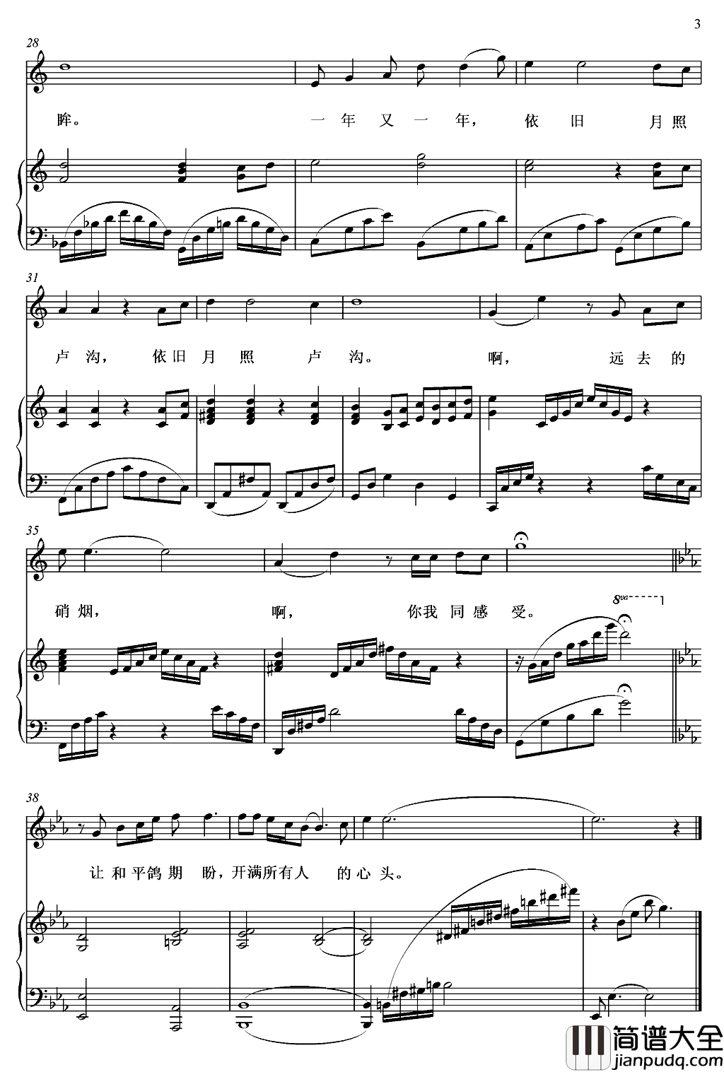 远去的硝烟正谱简谱