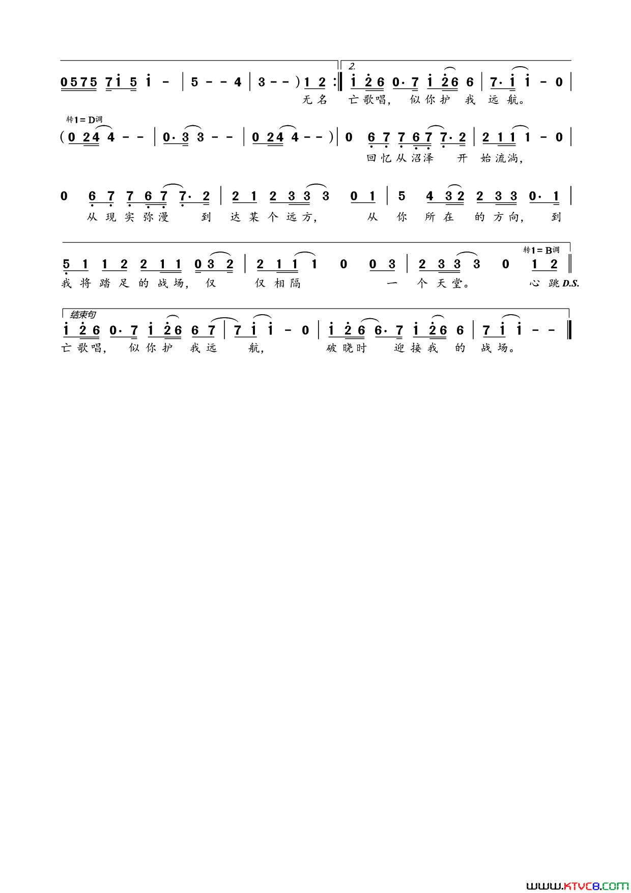 破晓将至简谱_云の泣演唱_江眉妩/LBG词曲