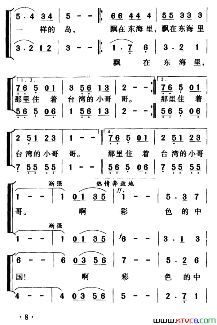 彩色的中国朱胜民词冯奇、钟维国曲、合唱彩色的中国朱胜民词_冯奇、钟维国曲、合唱简谱