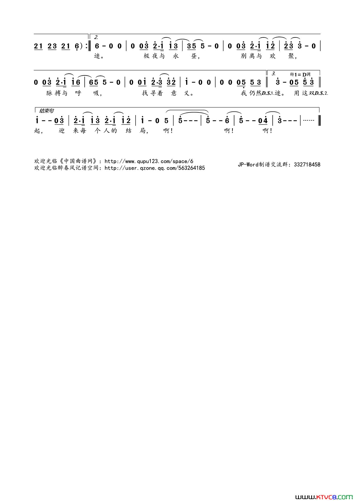 世末歌者简谱_乐正绫演唱_COP/COP词曲