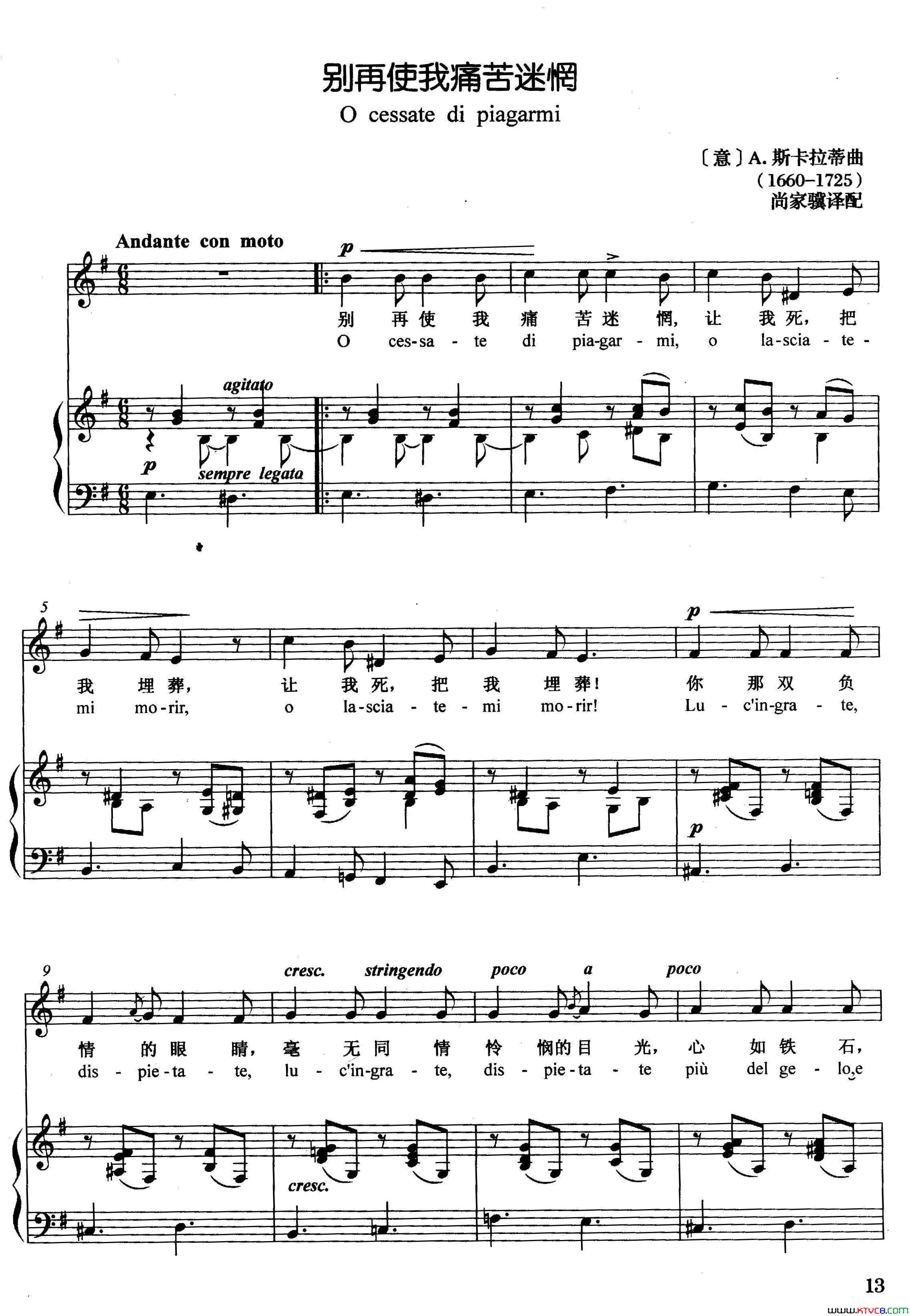 别再使我痛苦迷惘正谱简谱