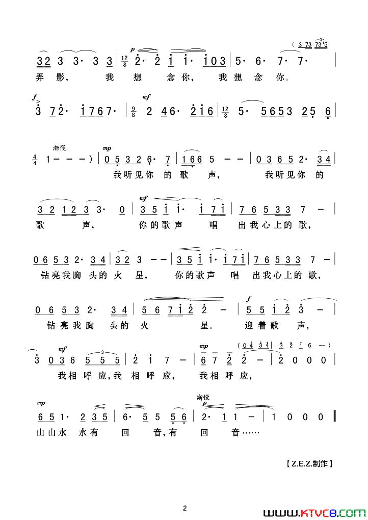 我听见你的歌声简谱