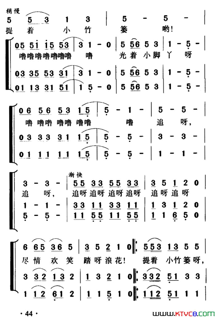 踏浪花韩茜斐词曲、合唱简谱
