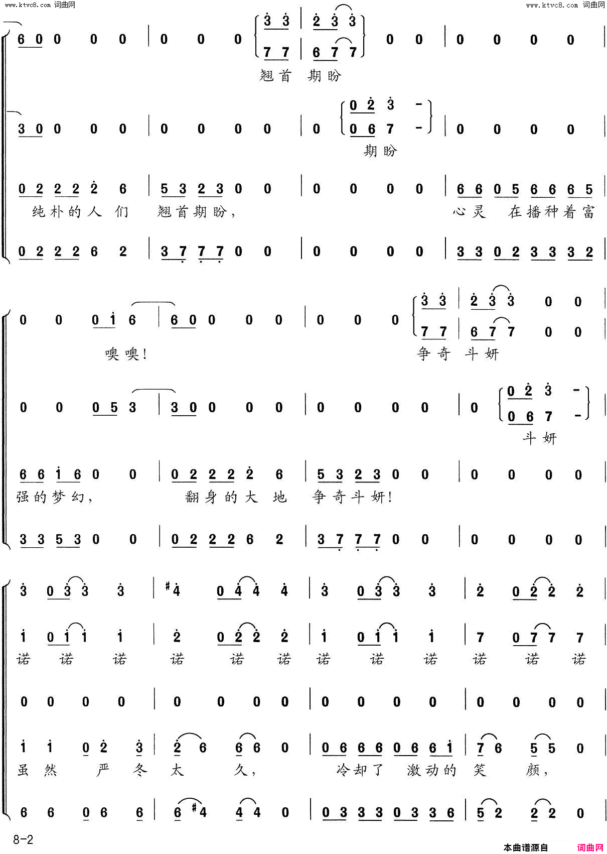 心愿吴小平编合唱简谱