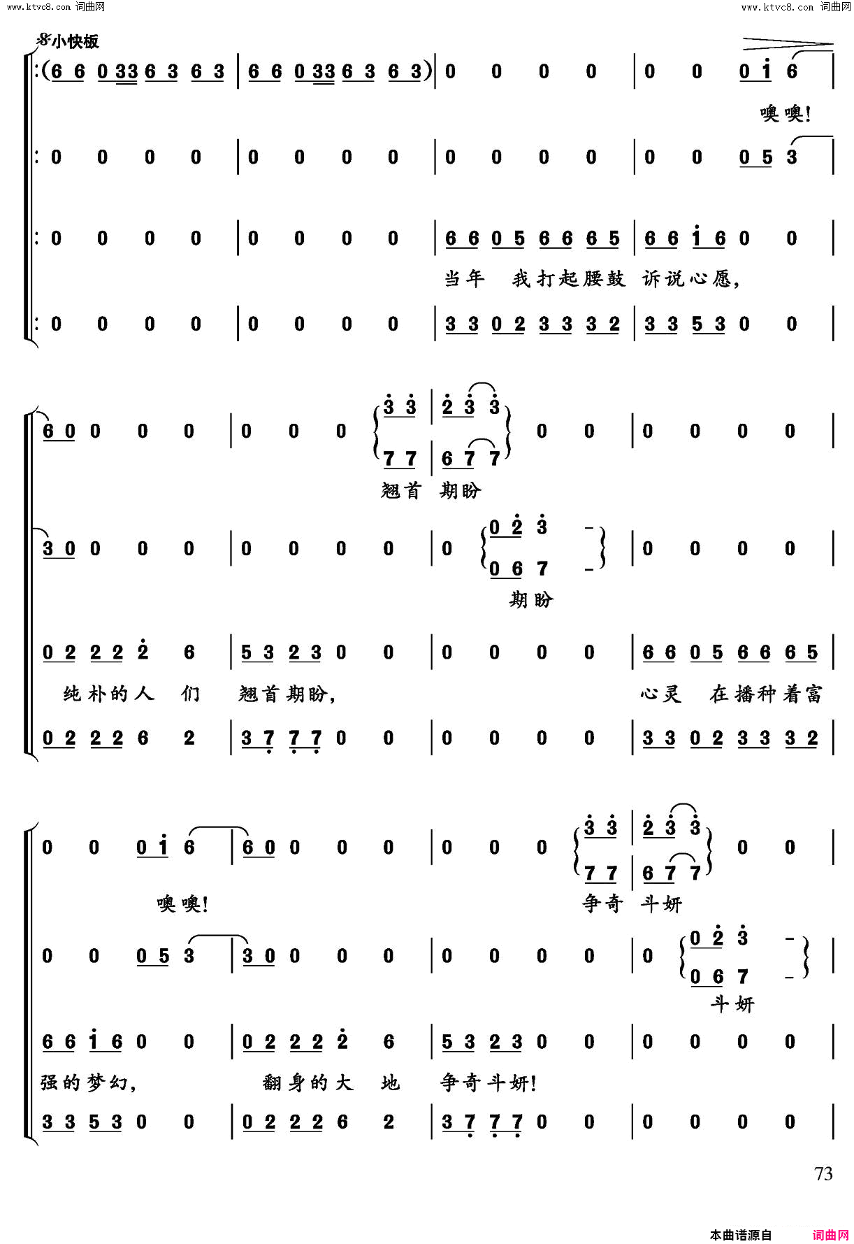 心愿吴小平编合唱简谱