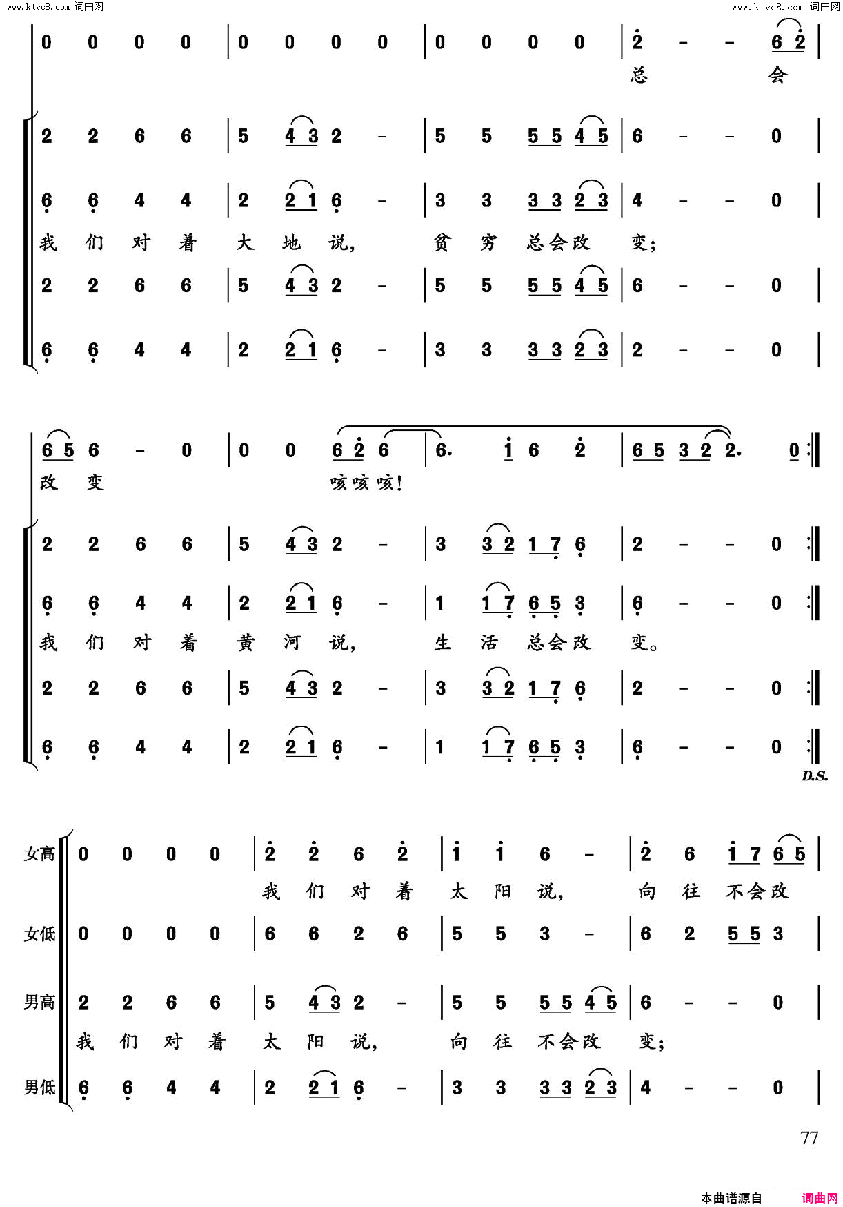 心愿吴小平编合唱简谱