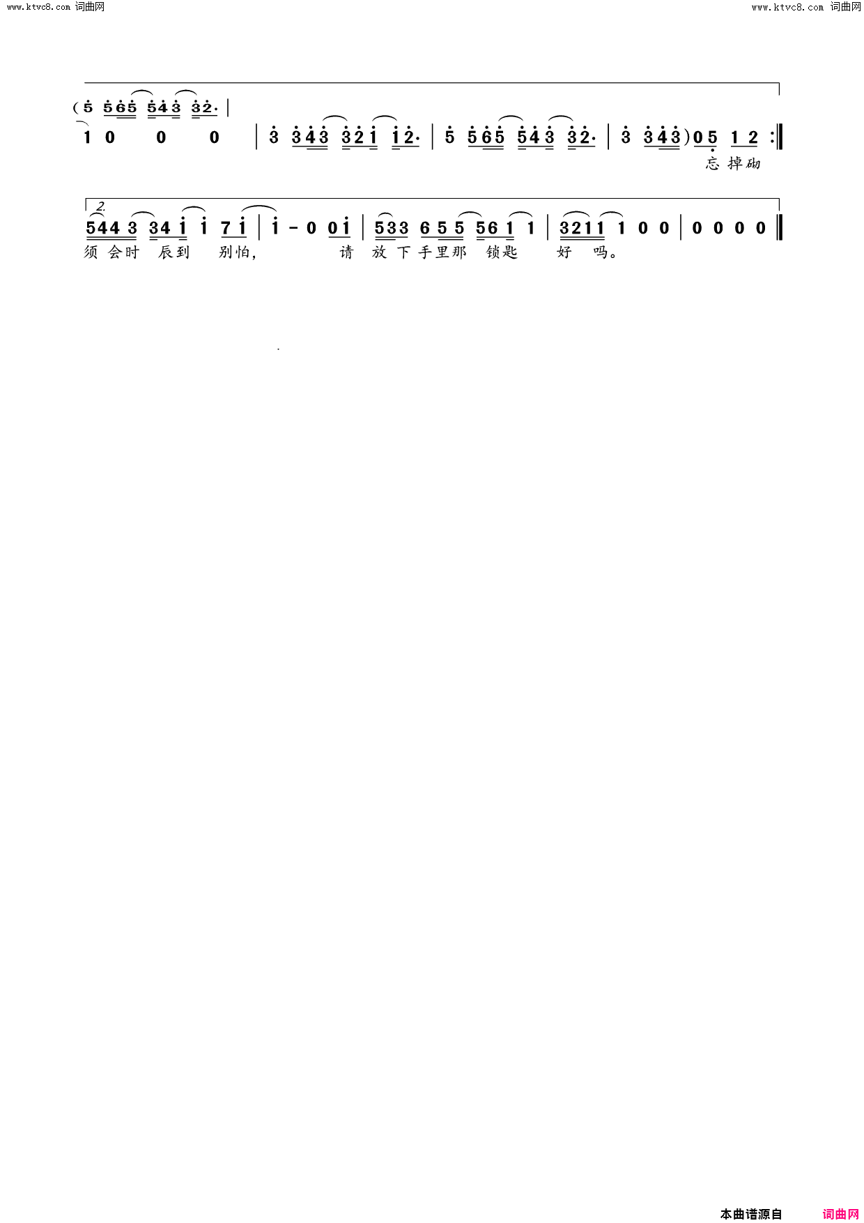 喜帖街简谱_谢安琪演唱_黄伟文/郭伟亮词曲