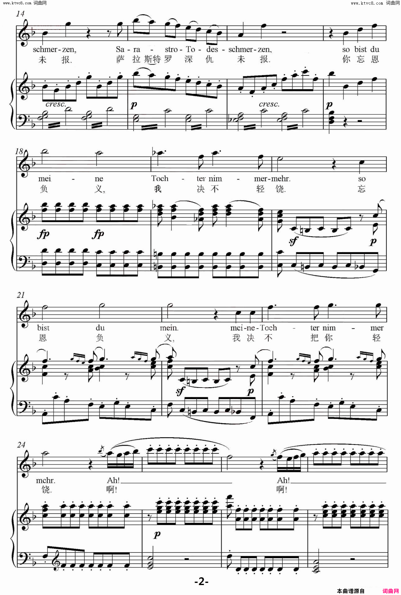 复仇的火焰在我心中燃烧_魔笛_夜后的咏叹调_正谱7P简谱