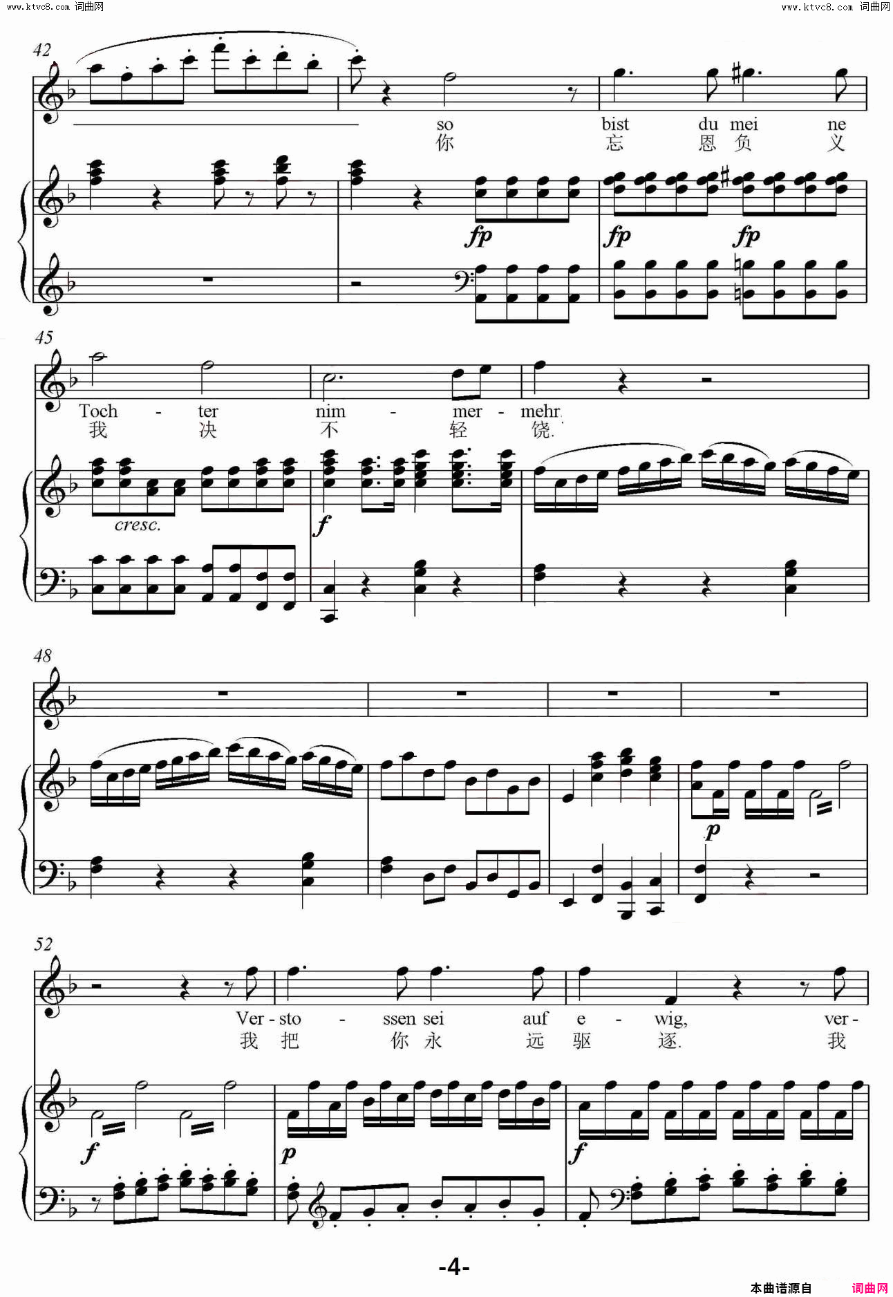 复仇的火焰在我心中燃烧_魔笛_夜后的咏叹调_正谱7P简谱