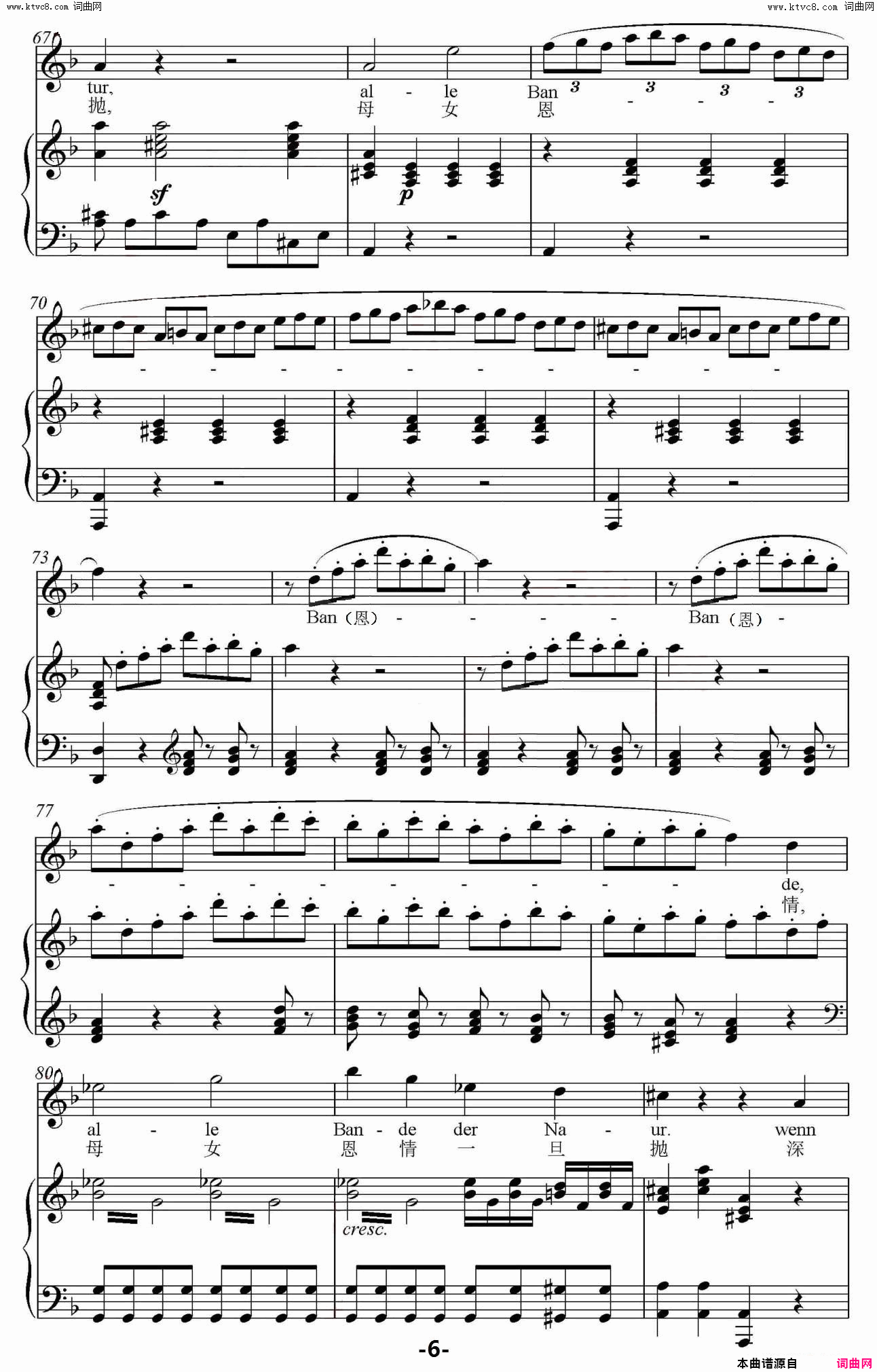 复仇的火焰在我心中燃烧_魔笛_夜后的咏叹调_正谱7P简谱