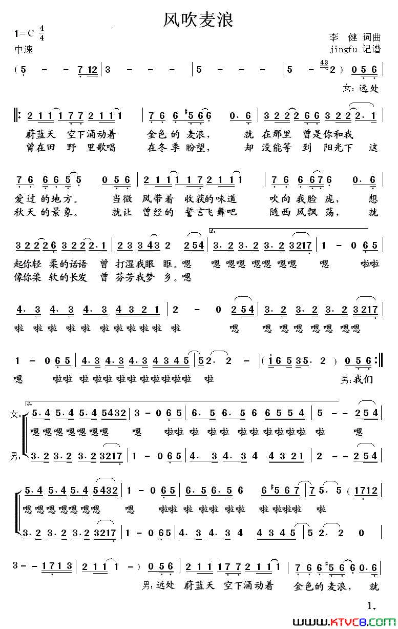 风吹麦浪简谱_李健演唱_李健/李健词曲