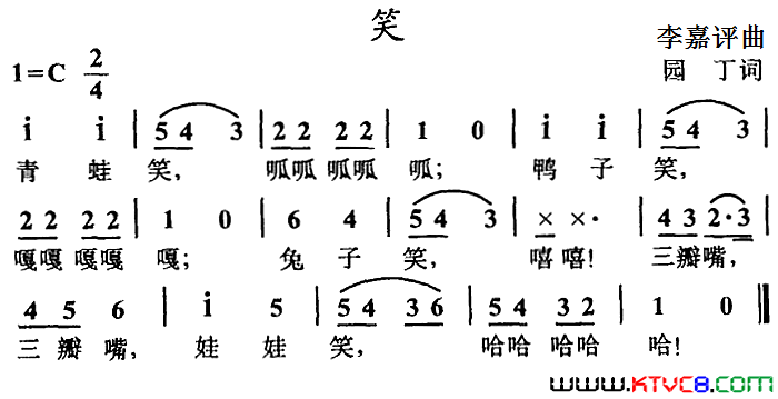 笑园丁词李嘉评曲笑园丁词_李嘉评曲简谱