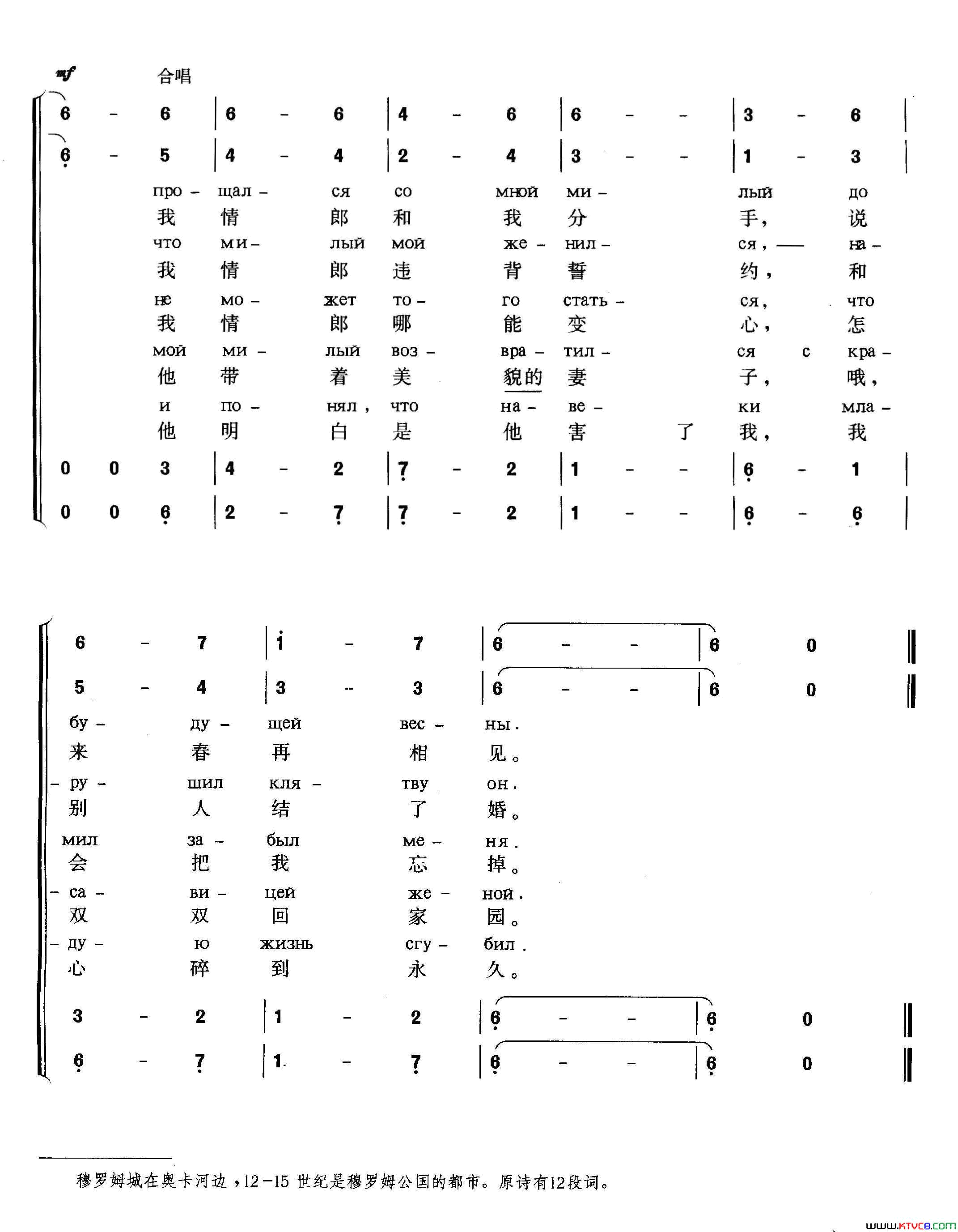 [俄]在穆罗姆城的路边简谱