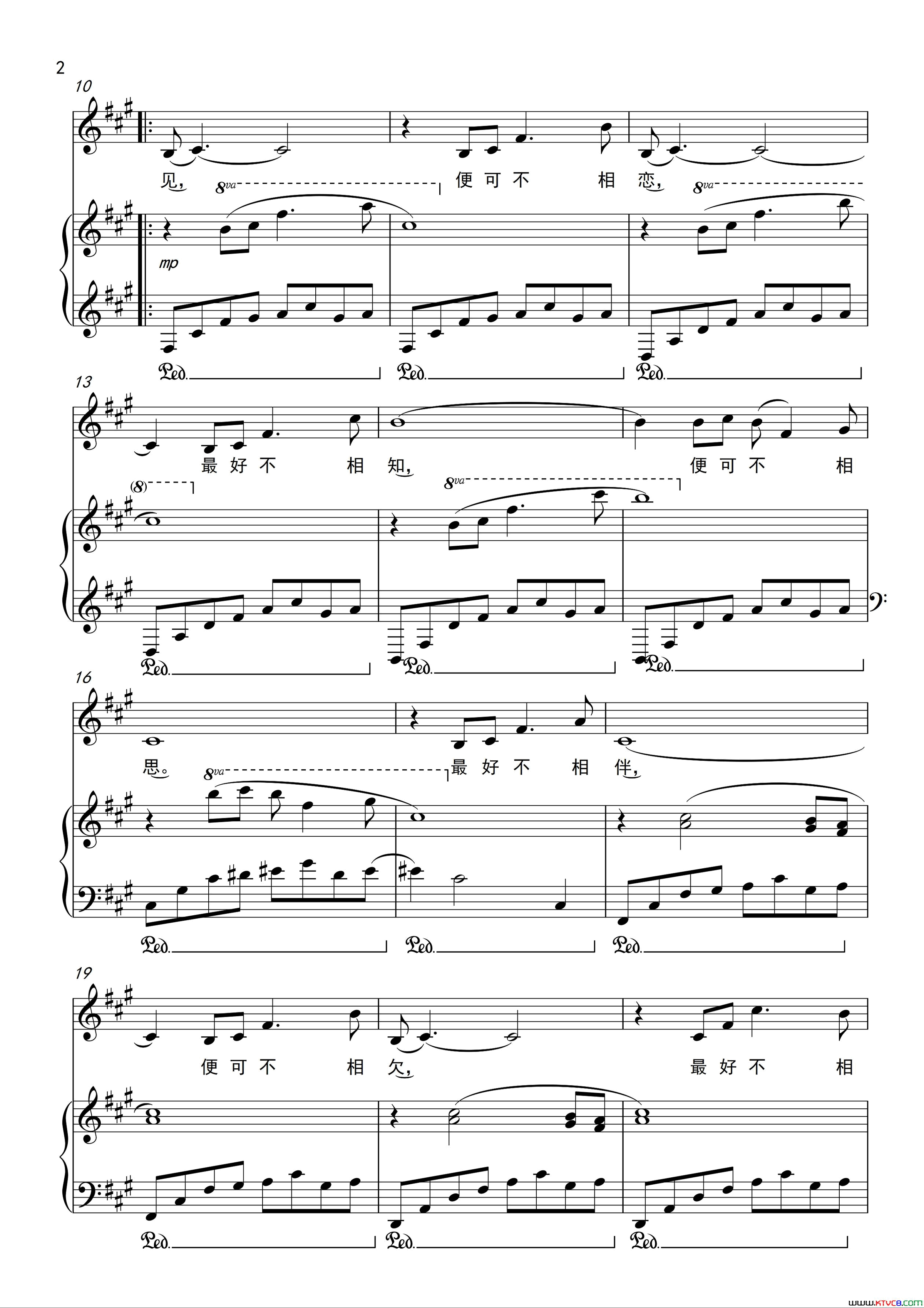 最好不相见钢琴伴奏谱简谱_廖昌永演唱_仓央嘉措/李菲词曲