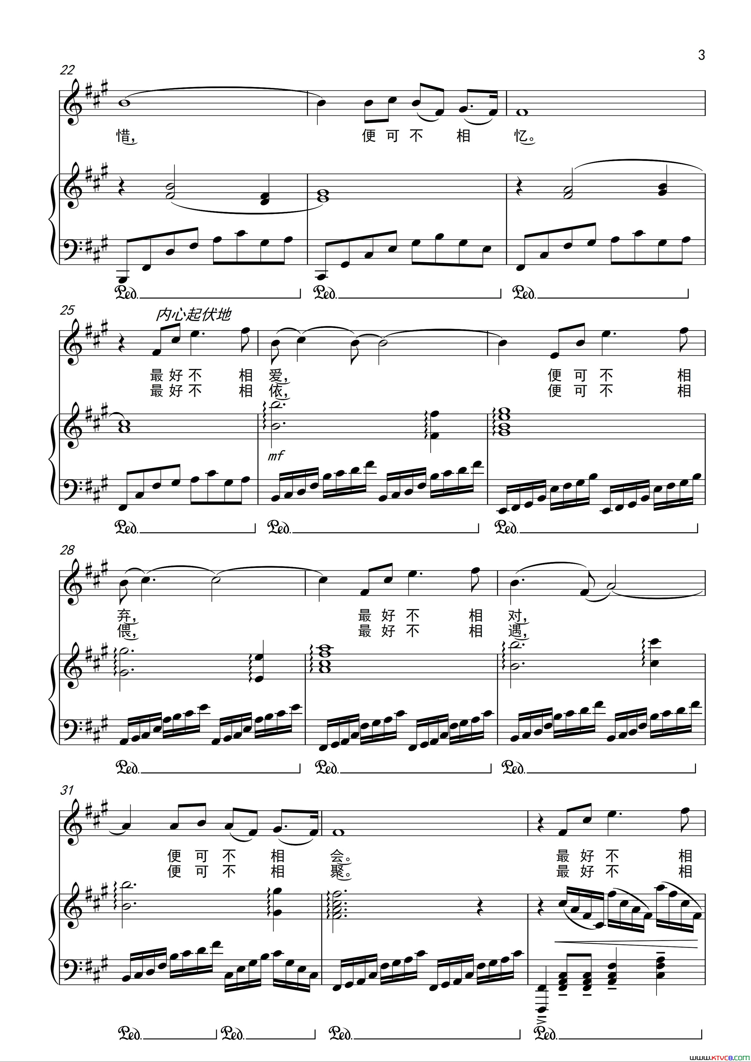 最好不相见钢琴伴奏谱简谱_廖昌永演唱_仓央嘉措/李菲词曲