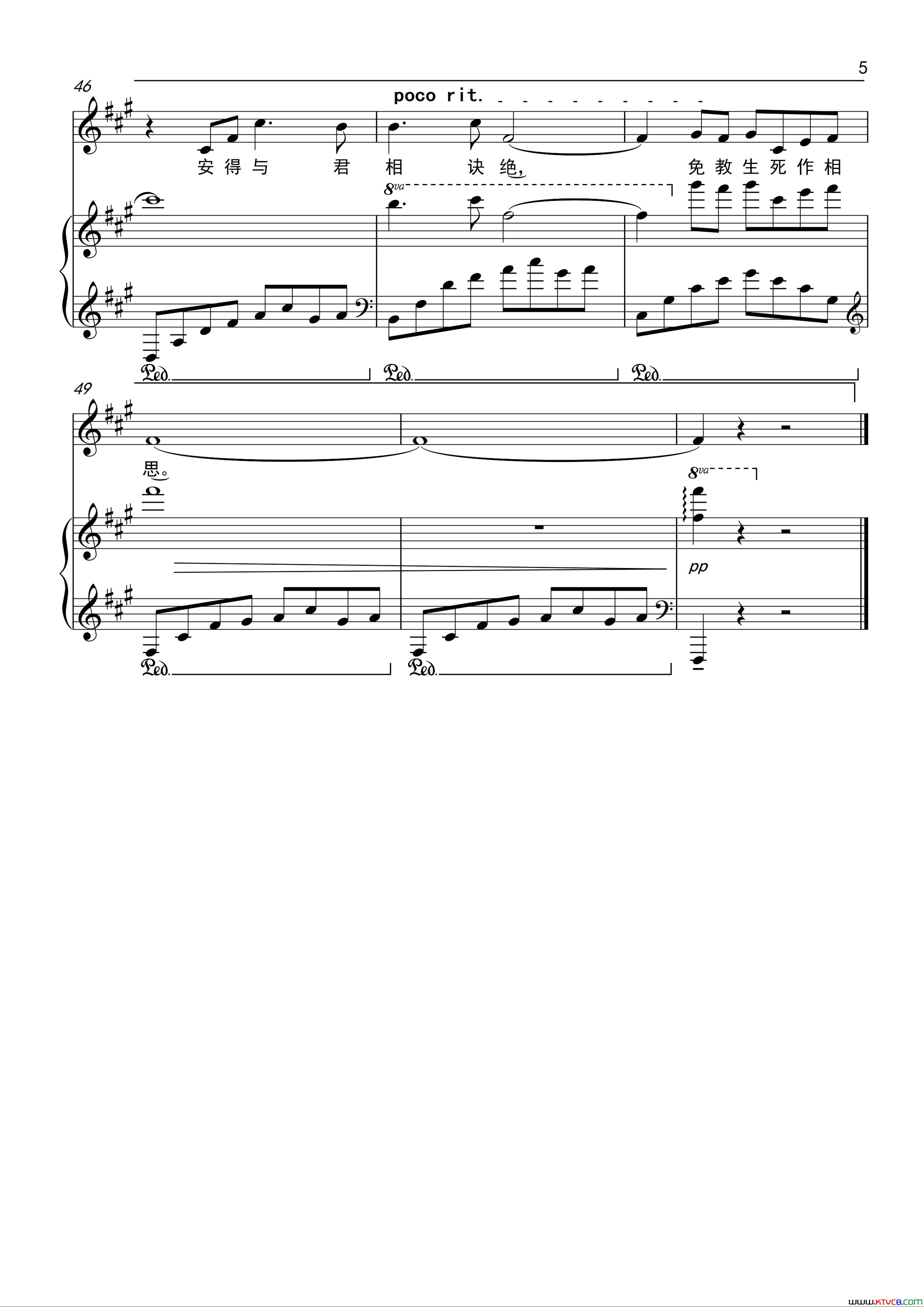 最好不相见钢琴伴奏谱简谱_廖昌永演唱_仓央嘉措/李菲词曲