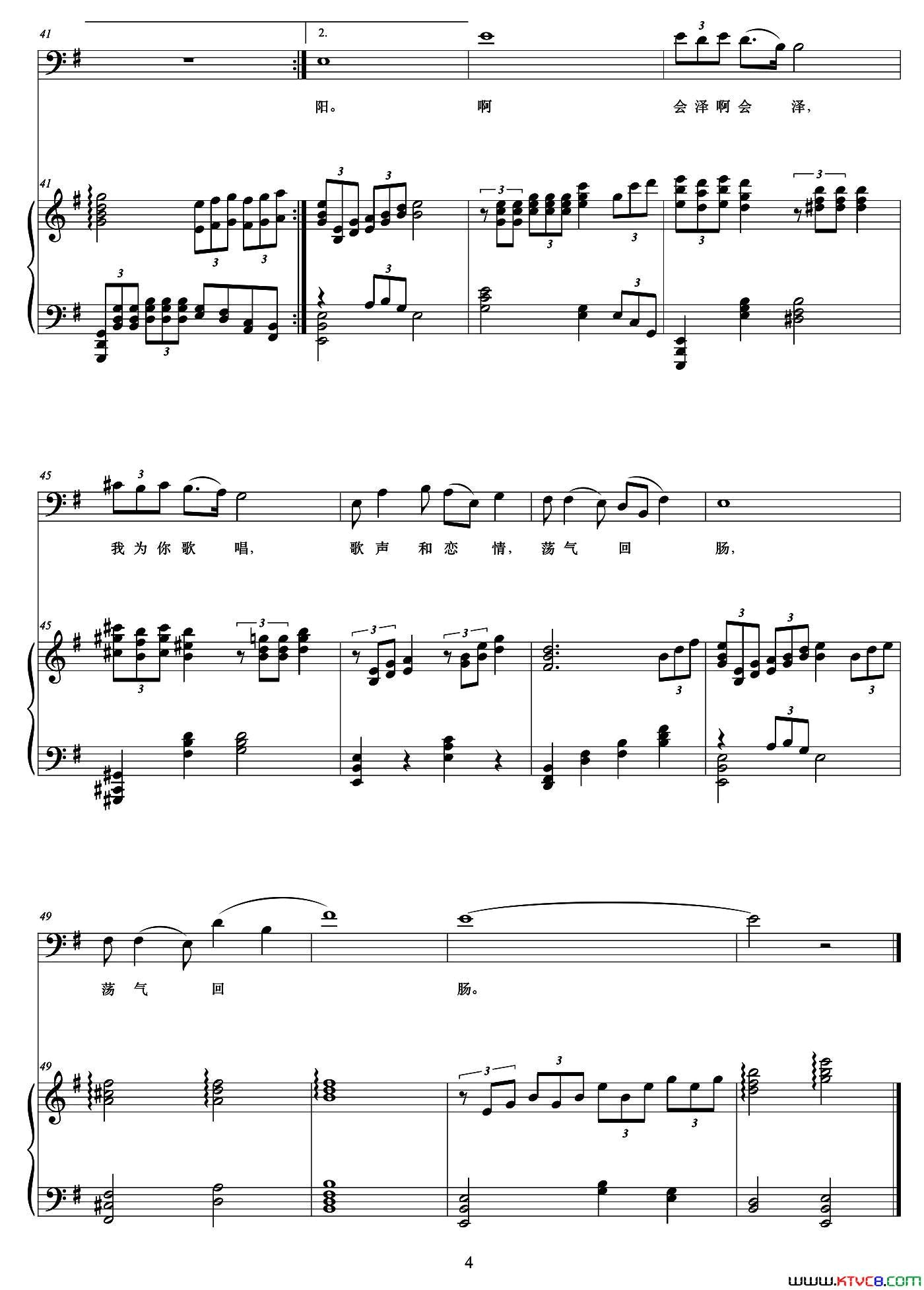 会泽恋歌男中音版、正谱简谱
