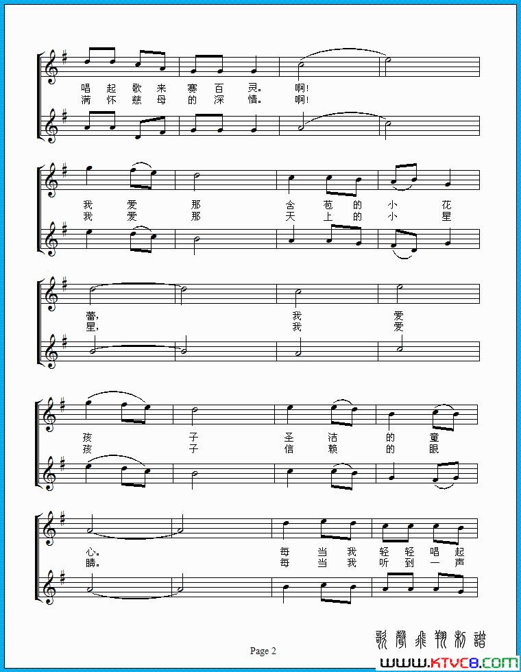 快乐的园丁简谱