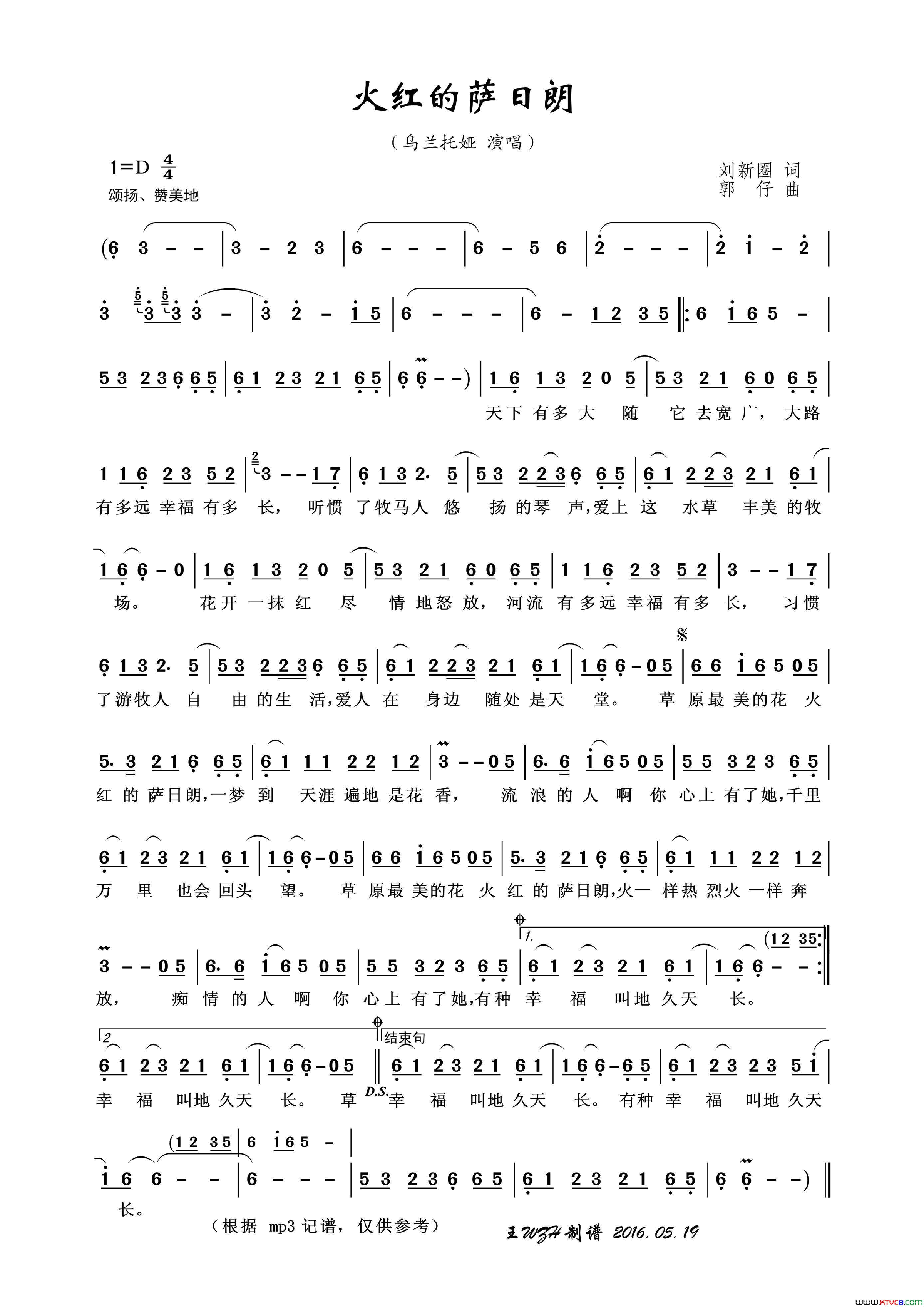 火红的萨日朗简谱_乌兰托娅演唱_刘新圈/郭仔词曲