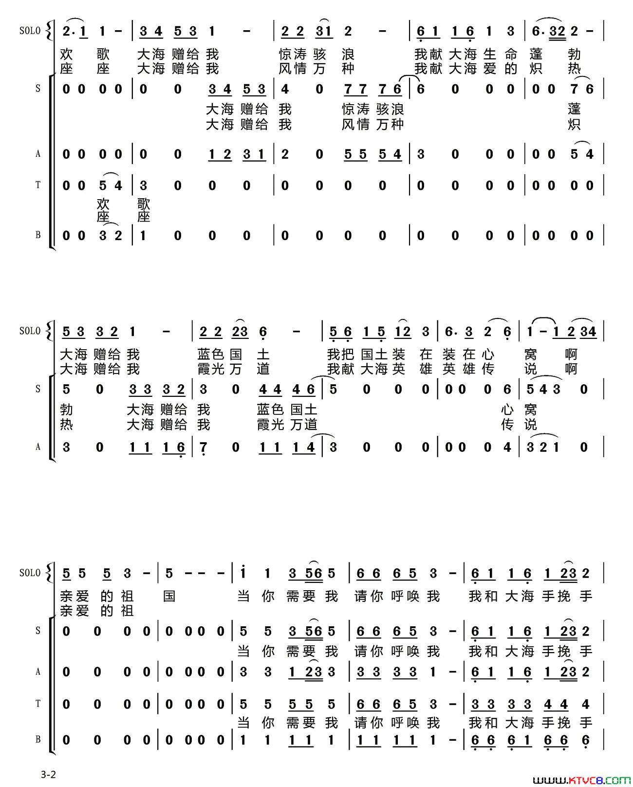 大海誓言简谱_姜必群演唱_刘恒志/刘可欣词曲