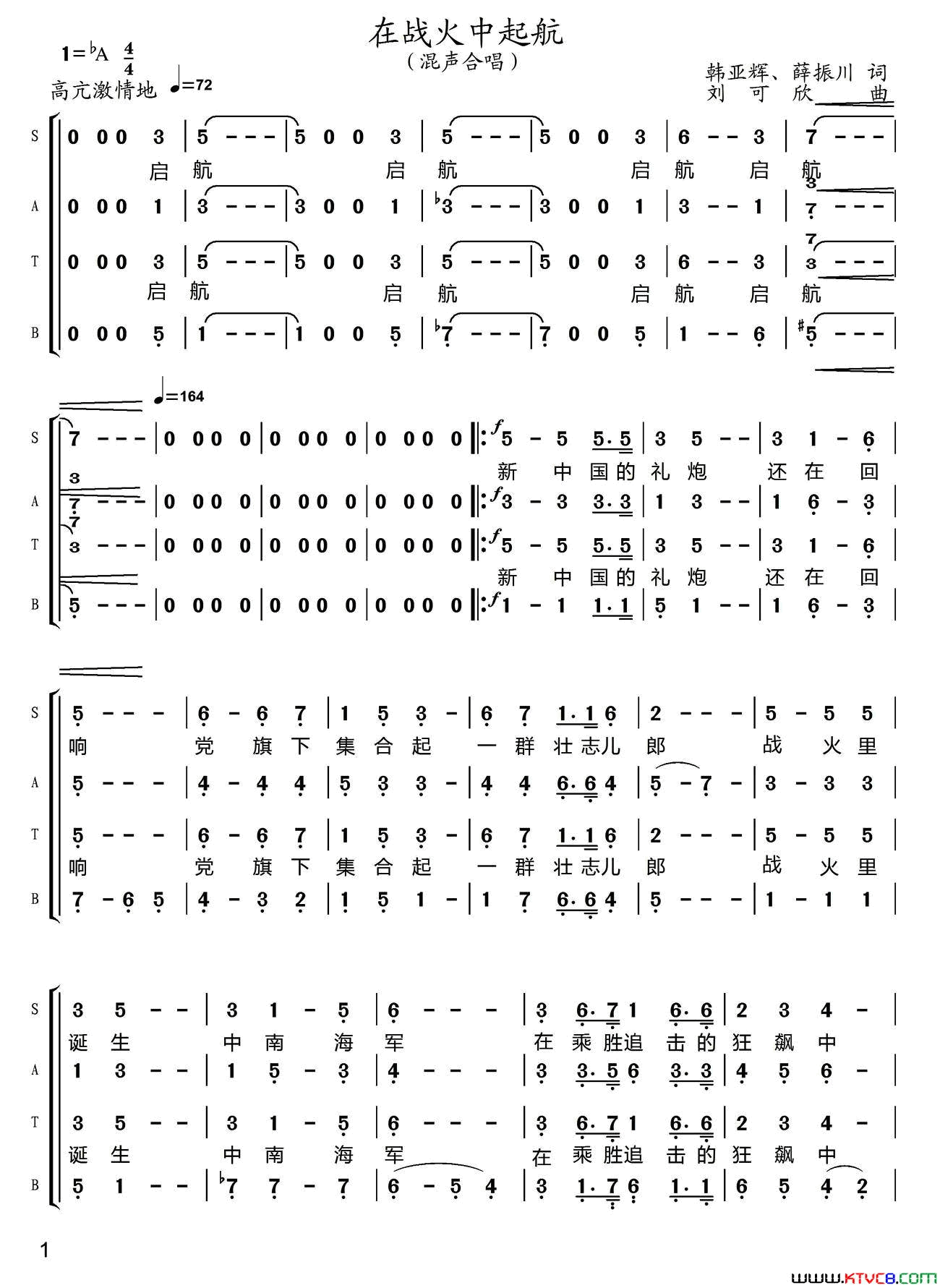 在战火中起航简谱