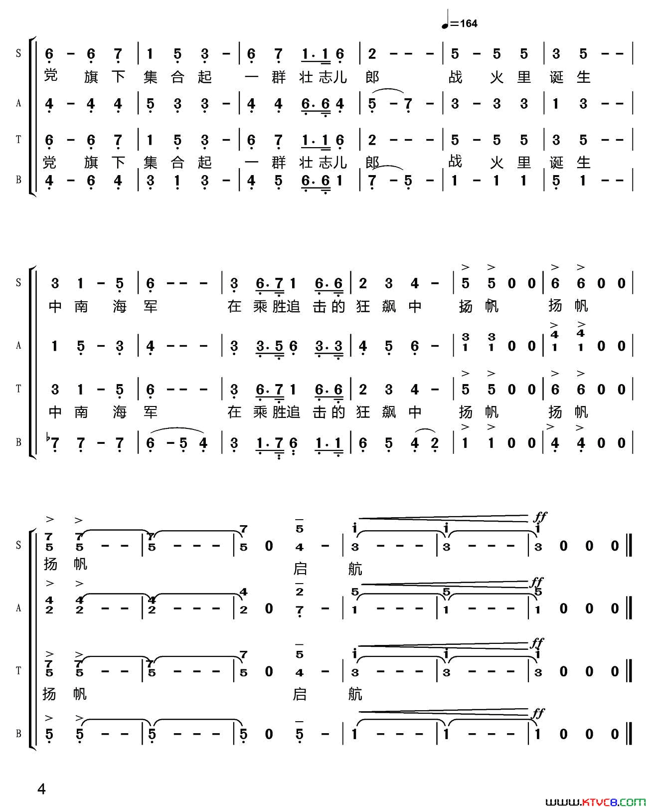 在战火中起航简谱