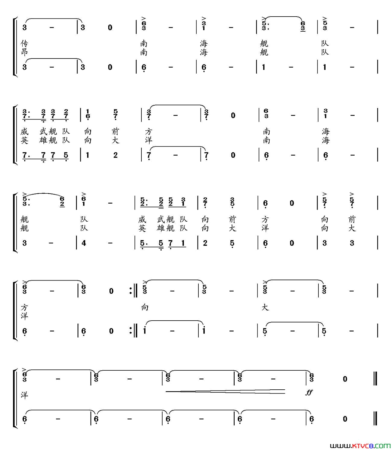 英雄舰队向大洋南海舰队队歌简谱