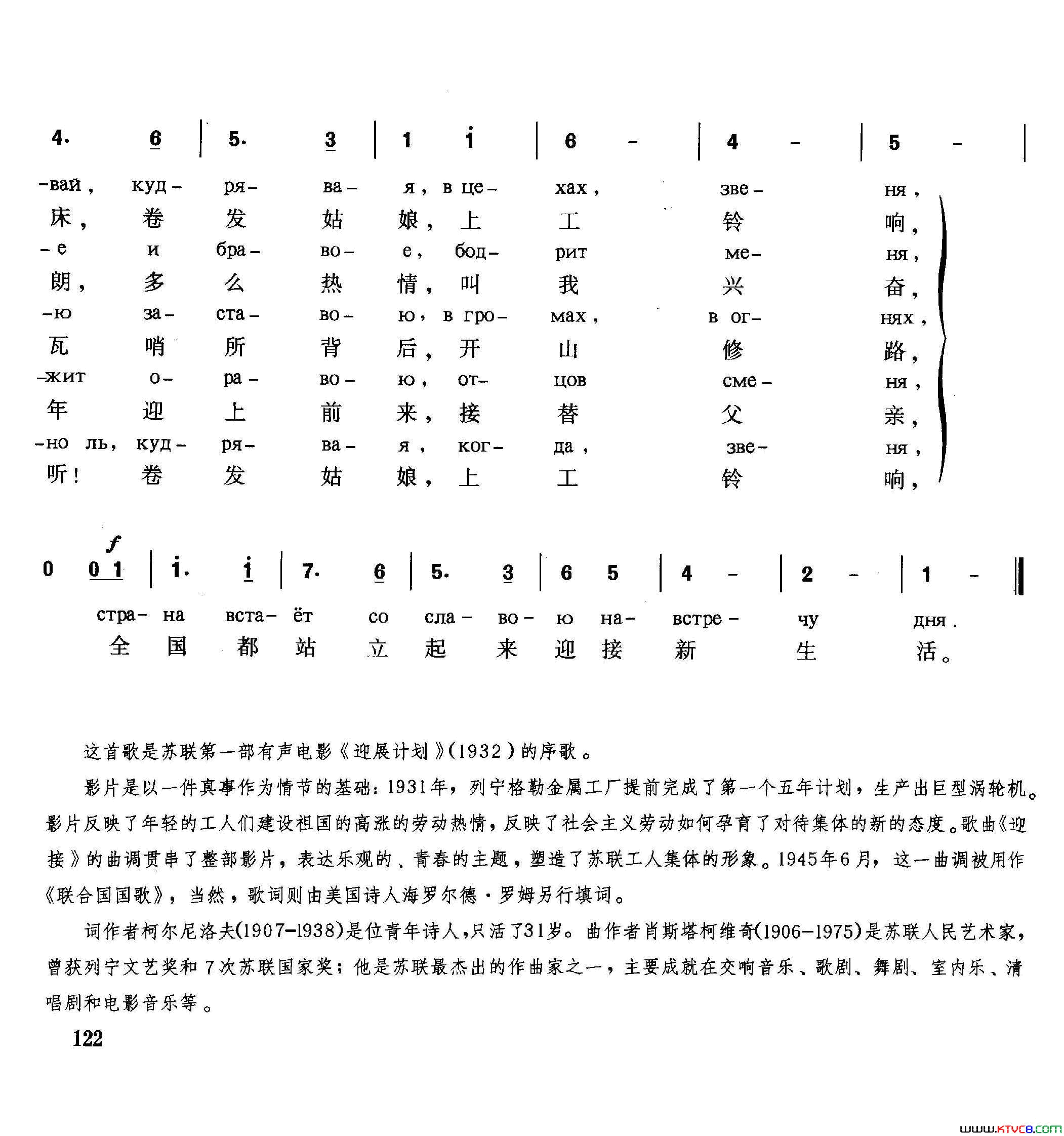 迎接影片_迎展计划_插曲简谱