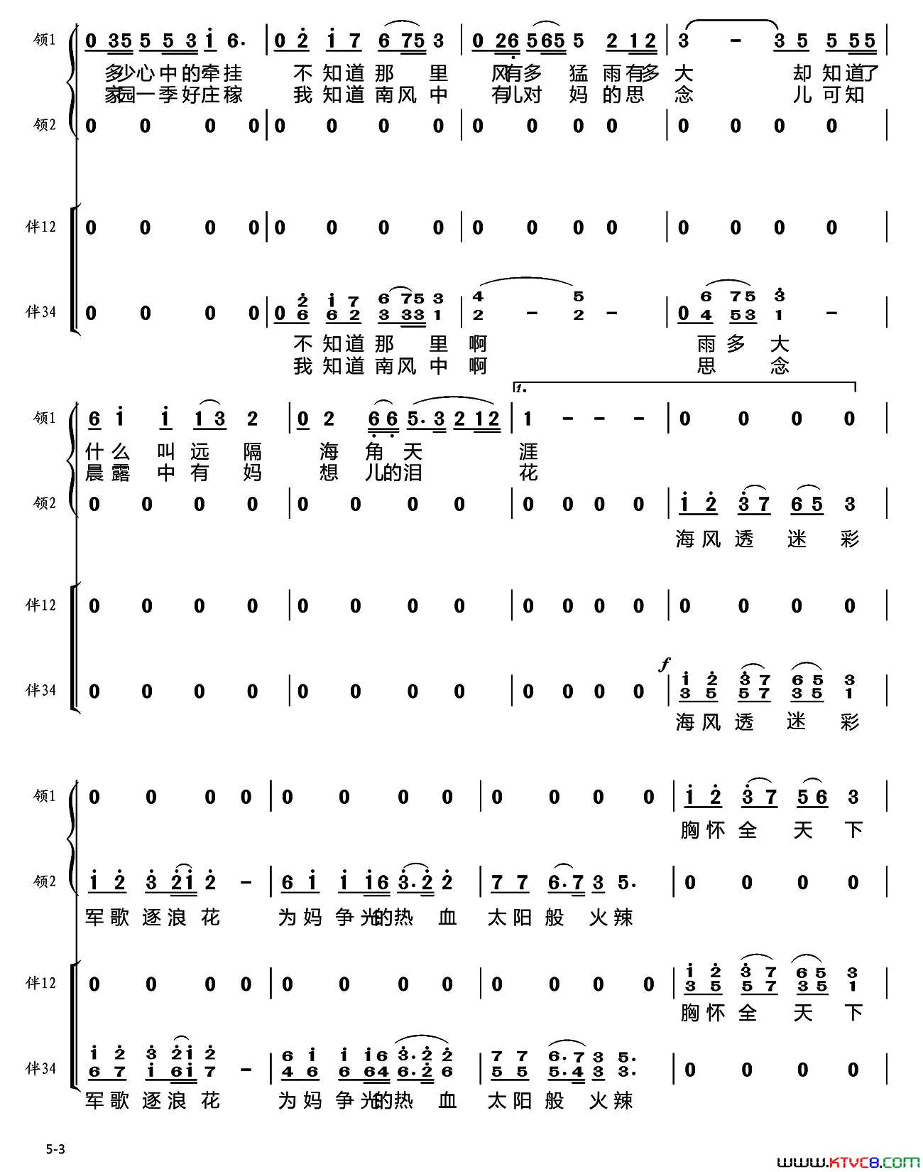 遥望薛振川词胡小环刘可欣曲遥望薛振川词_胡小环_刘可欣曲简谱_王欢演唱_薛振川/胡小环、刘可欣词曲